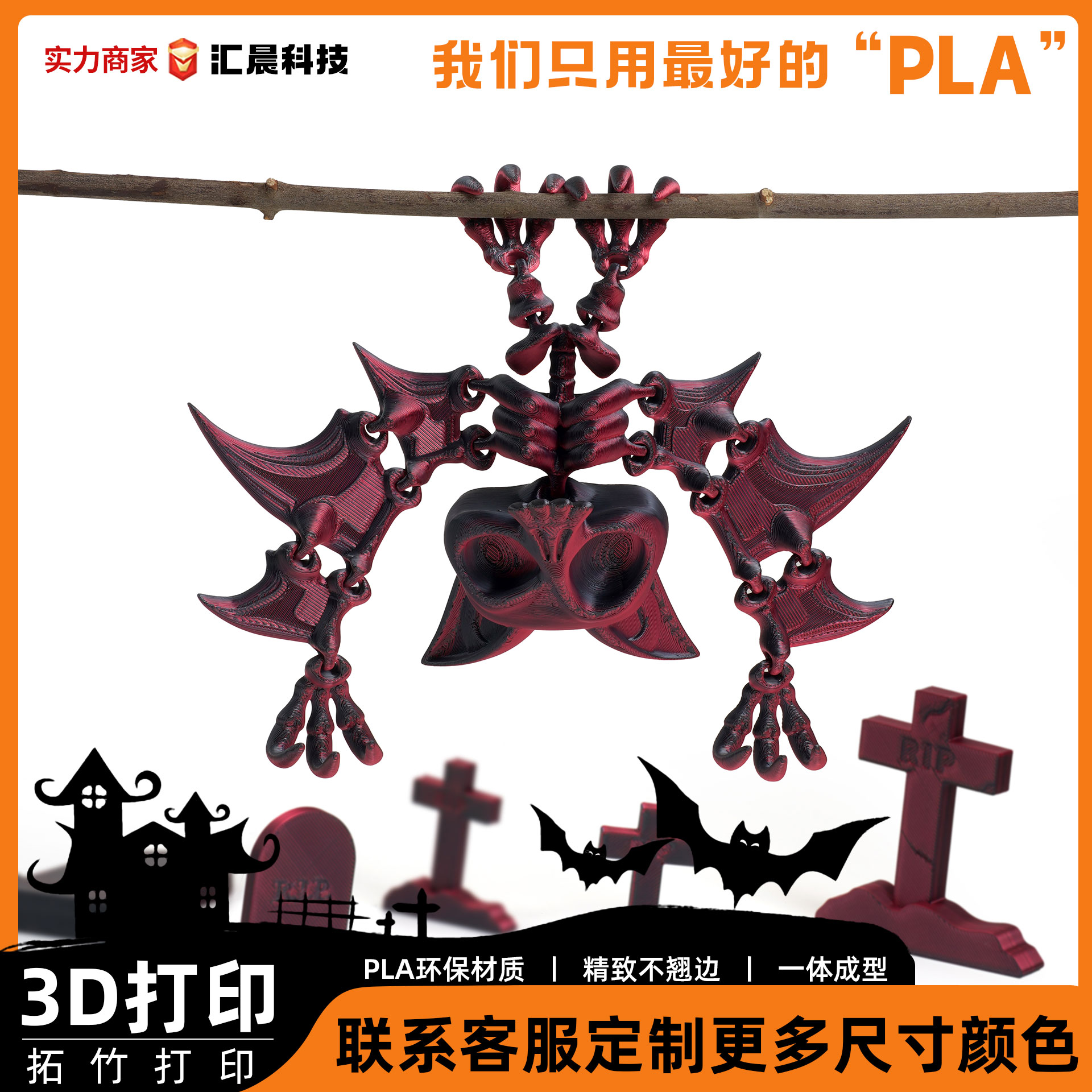 仿真猫毛绒玩具3D打印蝙蝠骷髅装饰品复活节宠物造型加菲猫毛绒玩偶