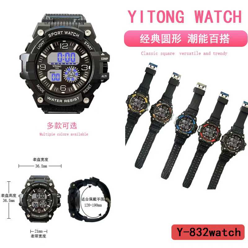 亿通YITONG新款多功能可夜光黑色电镀电子表学生 Y-832watch运动手表多功能防水夜光运动计时男女款时尚休闲手表