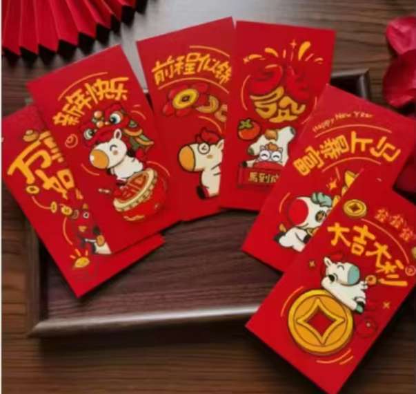 马年红包