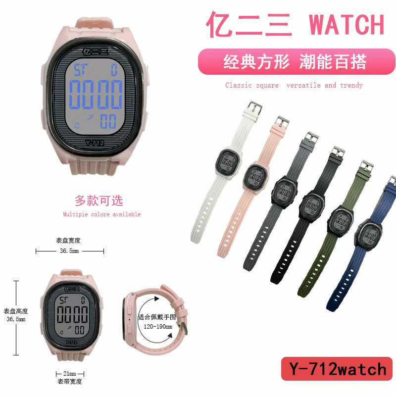 The YITONG basic model electronic watch from YITONG is cost-effective, durable and worry-free. It is specially designed for students to wear in class and on a daily basis. The Y-712 basic electronic watch is a square electronic watch and a waterproof luminous sports watch for men. It is a trendy choice