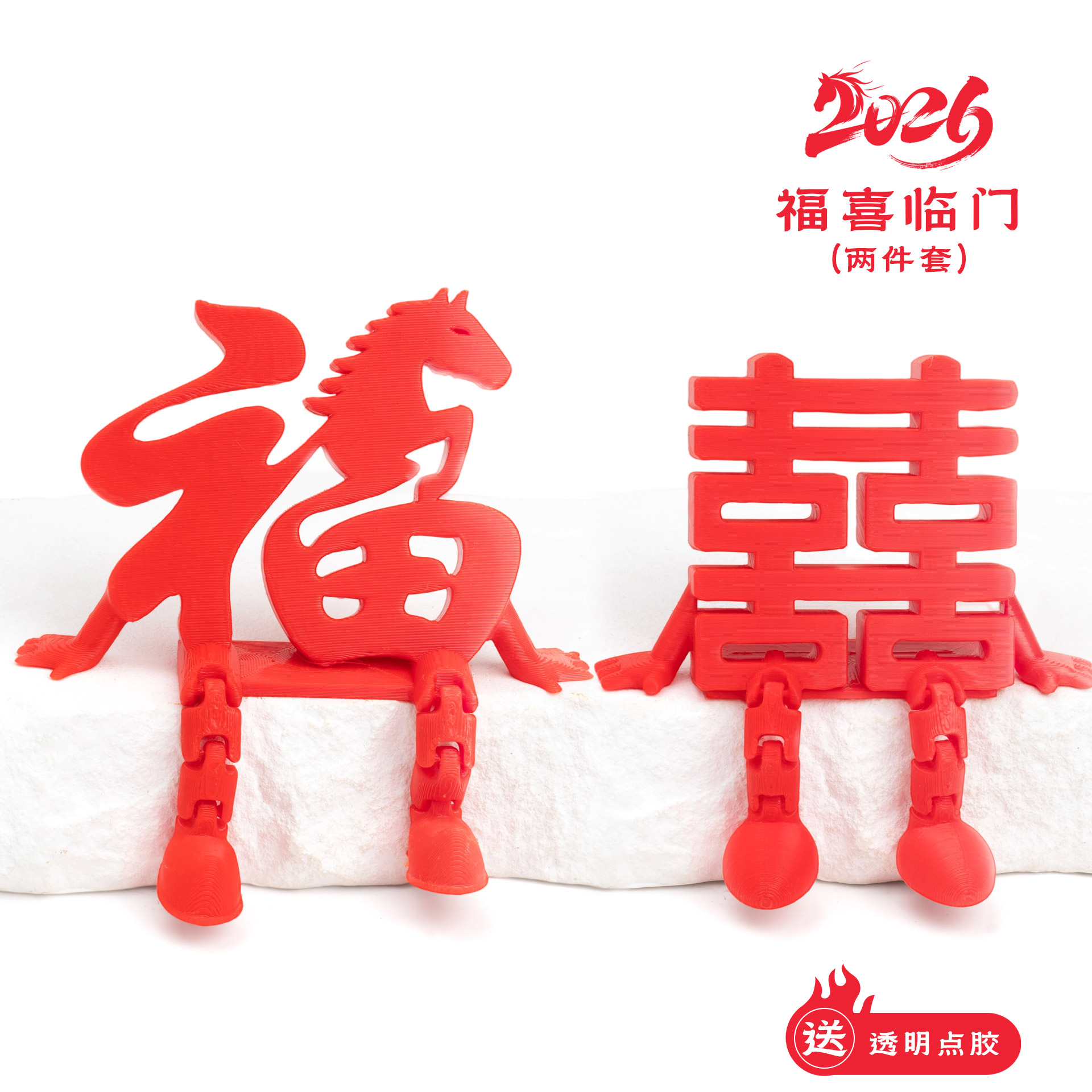 红色福字马形摆件红色双喜字装饰圣诞木制吊牌五帝钱窗花对联胸徽章圆形装饰品