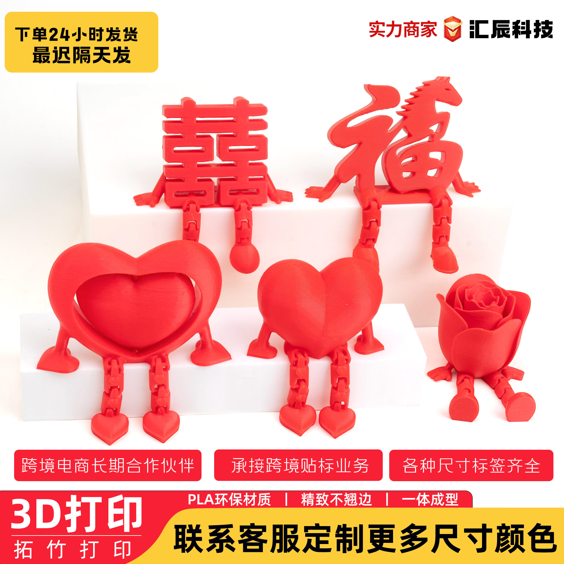 吉祥物2026八件套装饰摆件 创意摆设家居装饰品儿童房装饰品礼物收藏细节图