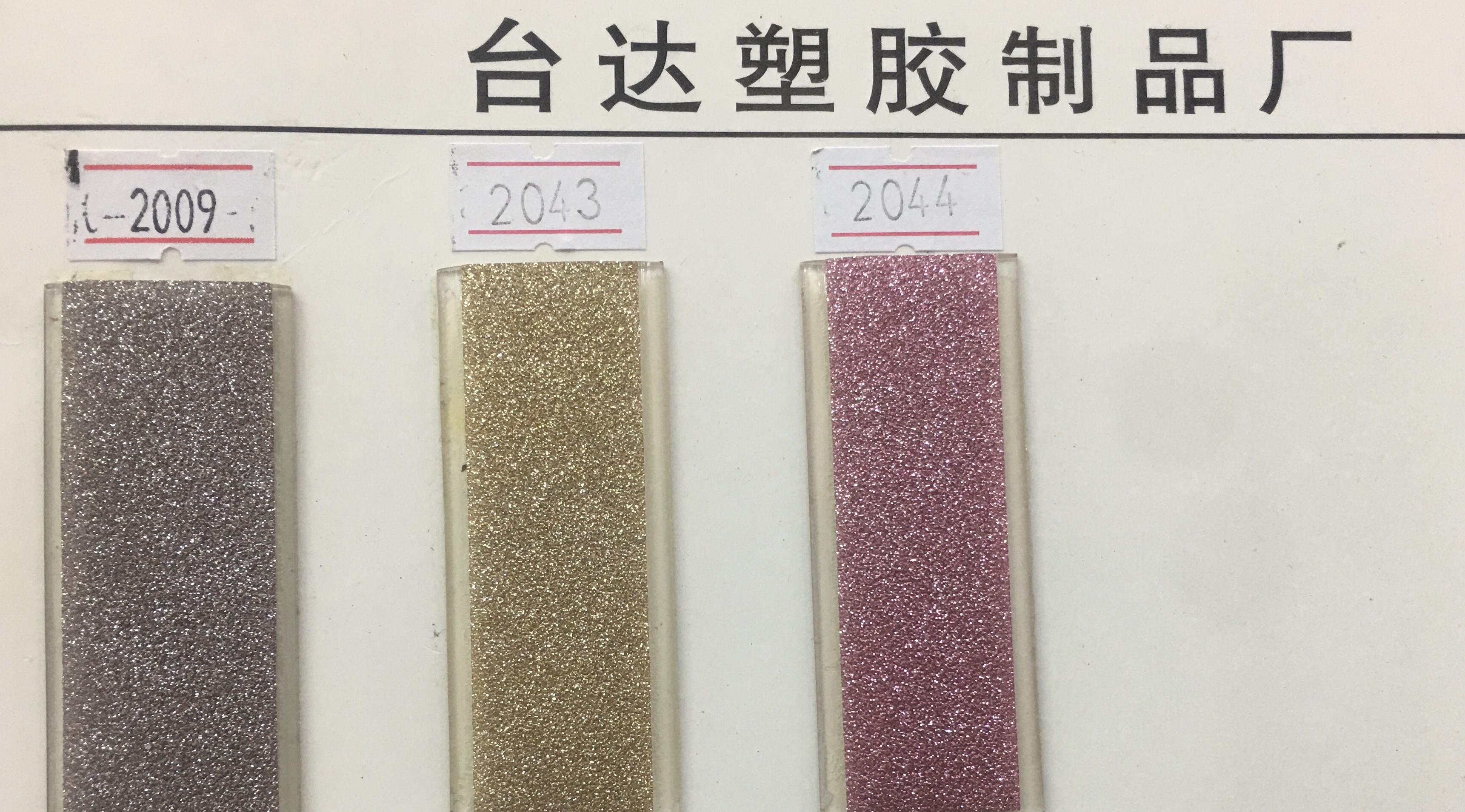 2020年流行格力特鞋面，女鞋用PVC外贴格力特鞋面装饰条生产厂家#凉鞋防滑条详情15