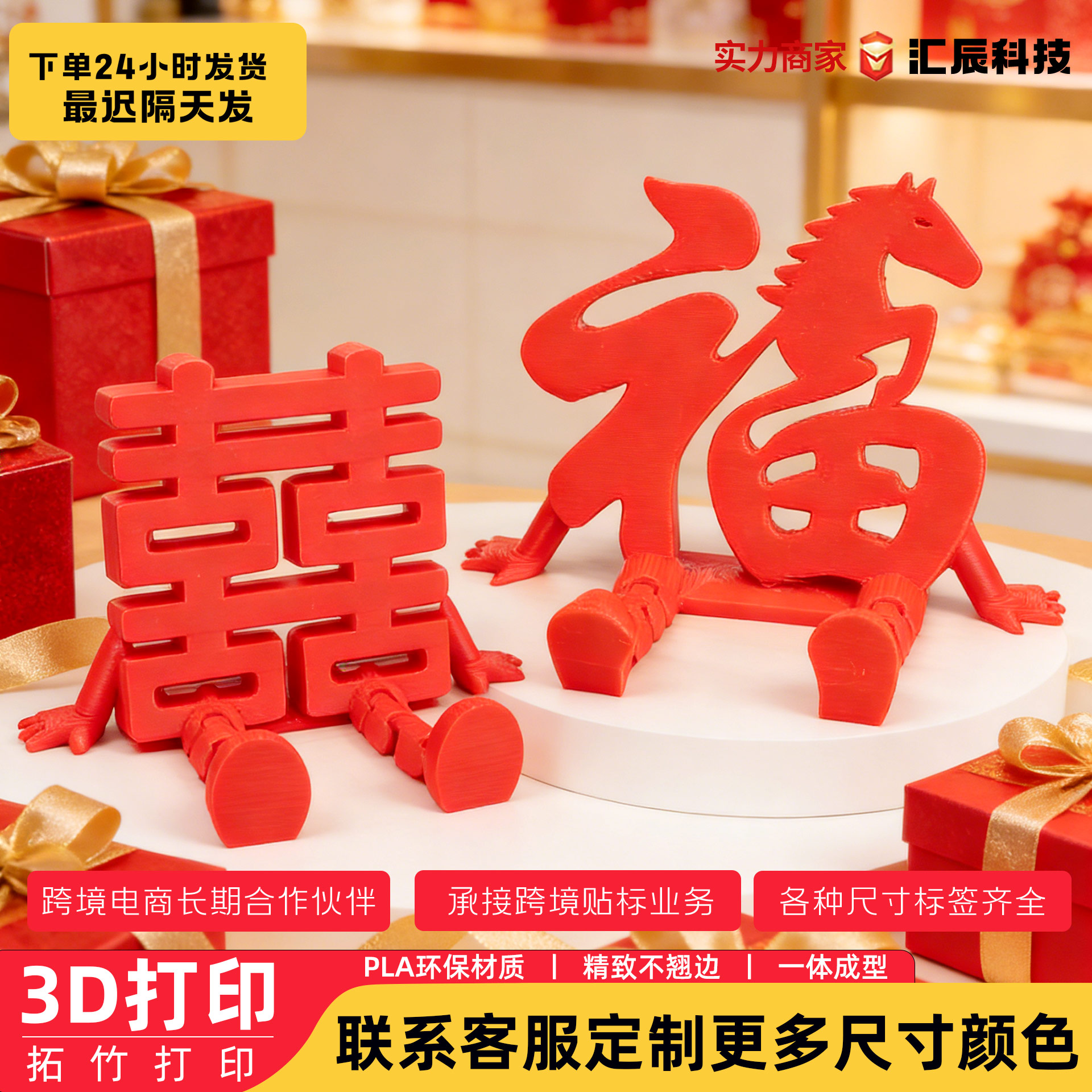 其他装饰摆件实物图