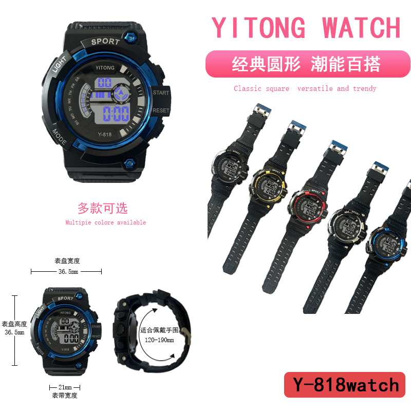 YITONG foreign Trade sports electronic watch, primary and secondary school boys' sports watch, outdoor sports waterproof electronic watch, Boys' Y-818 black new style student trendy boys' art electronic watch, waterproof sports