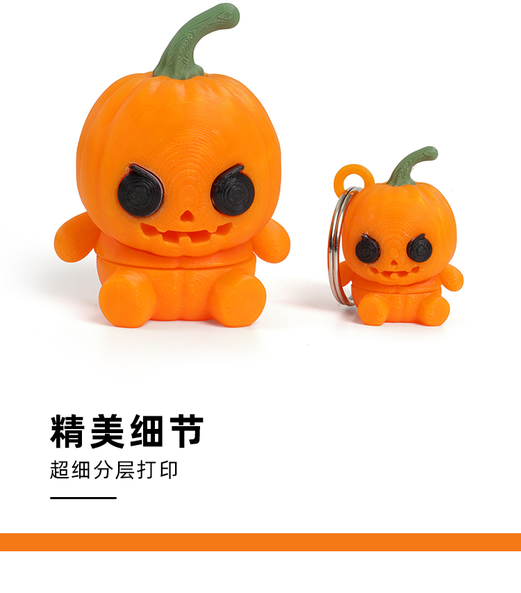 3d打印新款挂件系列钥匙扣关节可动可爱玩偶卡通搞南瓜人万圣节iy详情5