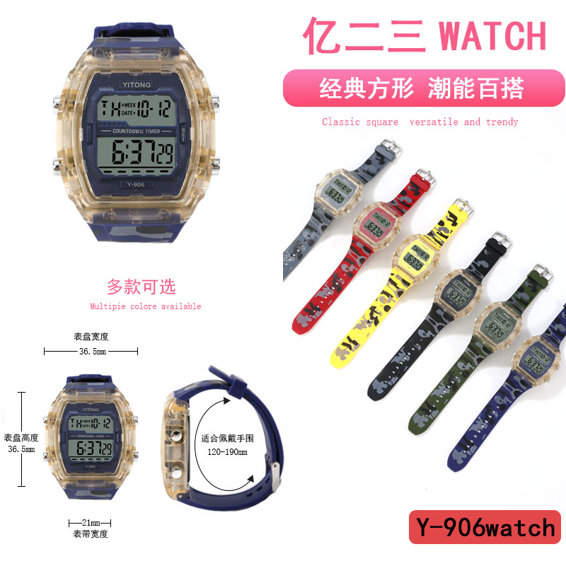 The YITONG basic electronic watch from YITONG is cost-effective, durable and worry-free. It is specially designed for students to wear in class and daily life. The Y-906 basic electronic watch is a square camouflage waterproof luminous sports watch for both men and women, and is a trend