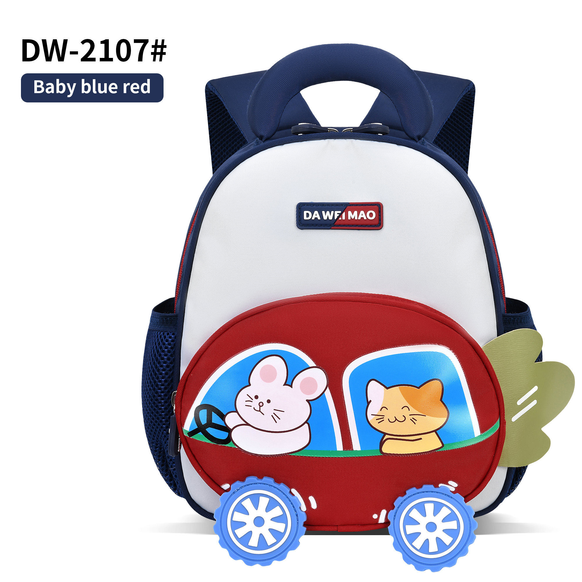 DAWEIMAO幼兒園卡通汽車造型兒童書包3D卡通背包兒童書包適合學(xué)步幼兒旅行攜帶