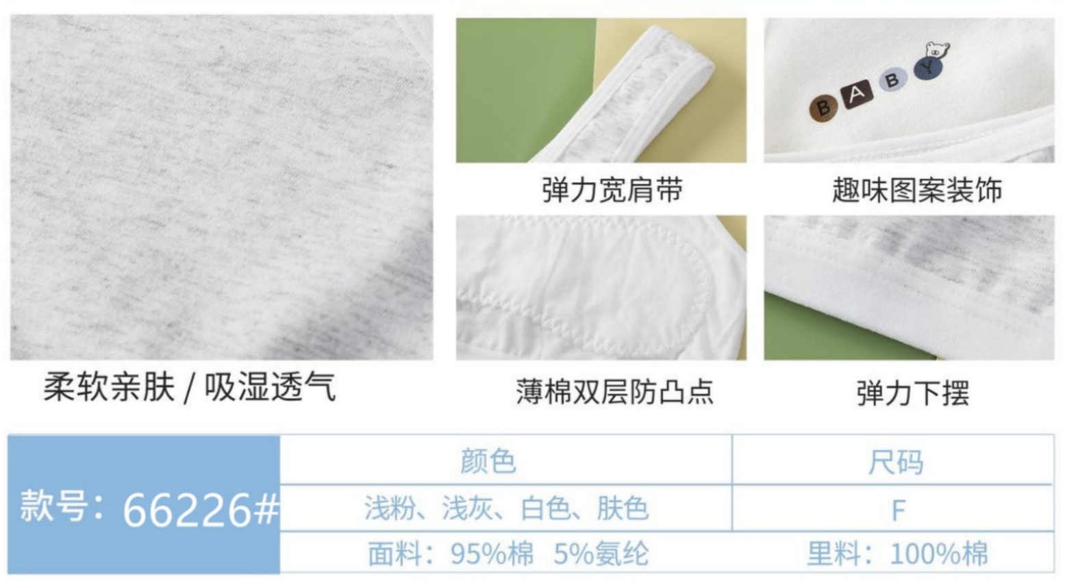 Teenage girls' underwear for the first stage, cotton-padded cotton-padded vest for primary and junior high school students, thin pullover student vest Item Picture