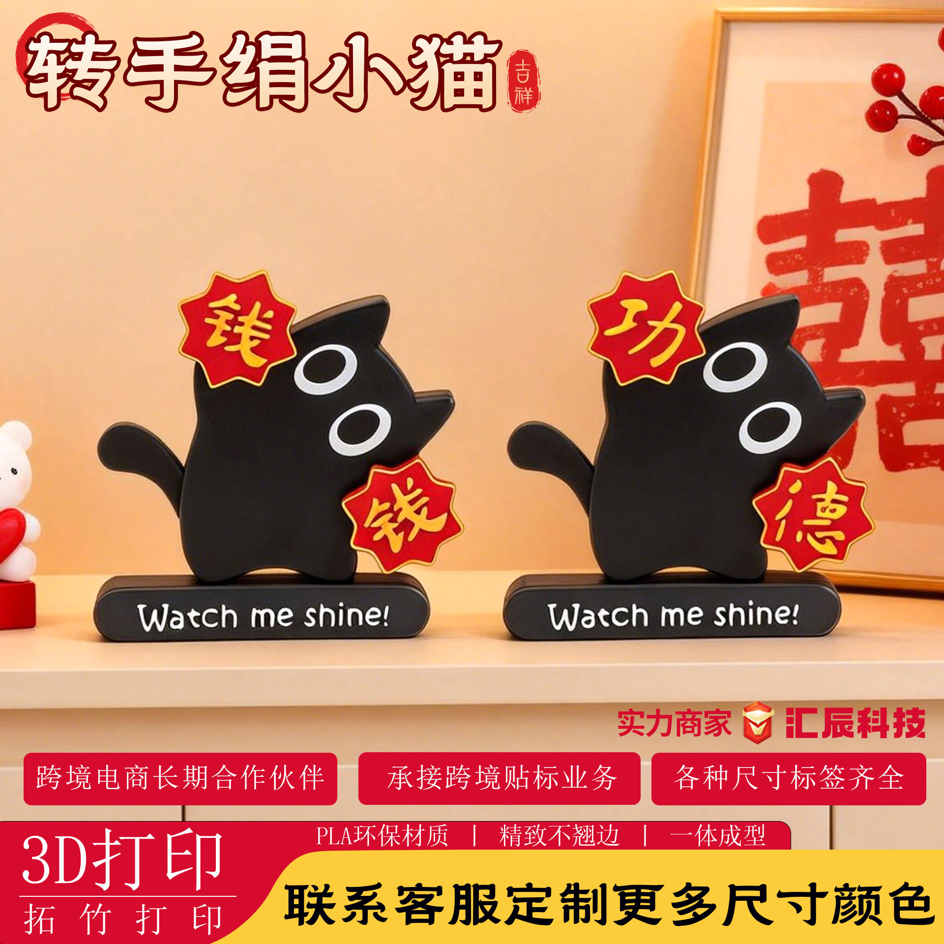 招财猫摆件财运招财猫配件家居装饰风水摆设吉祥物新年来财功德