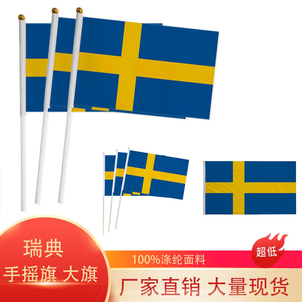 Factory direct sales wholesale price: No. 8 14*21cm Swedish hand-held flag, custom-made flags of various specifications from all over the world pic 1