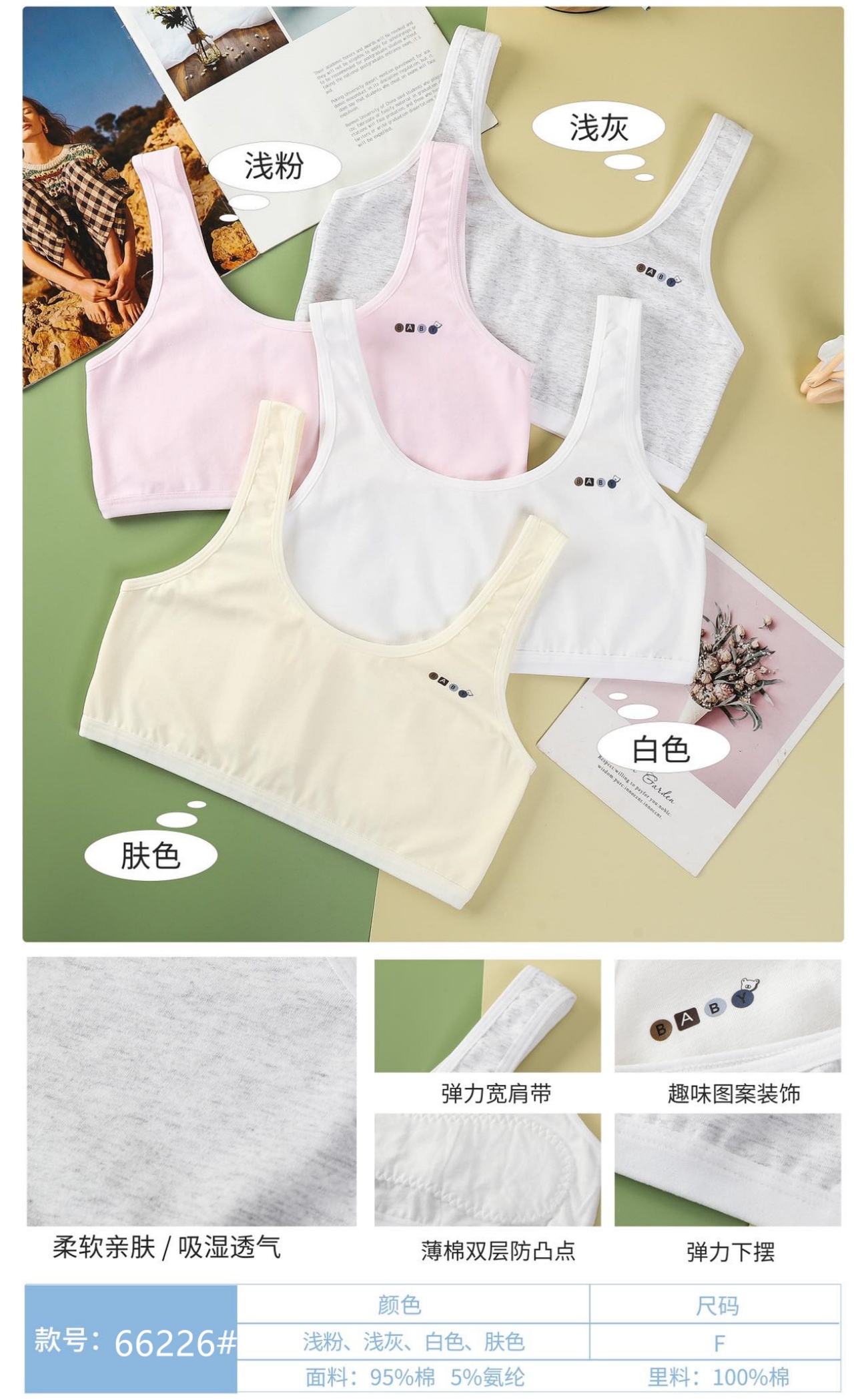 发育期少女内衣一阶段小初中生棉贴棉小背心薄款套头式学生小背心