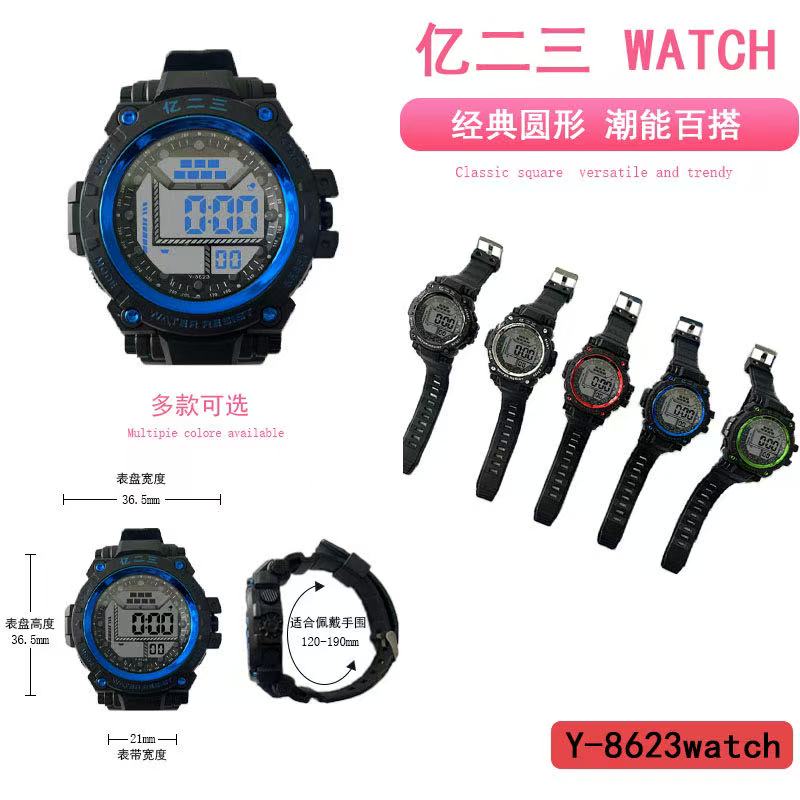 亿二三YITONG基础款电子表高性价比耐用省心学生上课日常佩戴专用Y-8623基础电子表圆形彩色男女防水夜光运动手表潮流