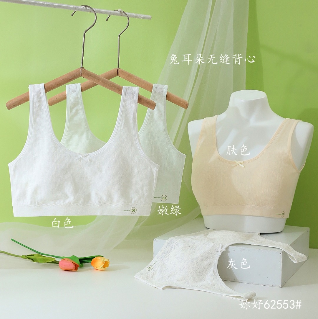 少女文胸学生运动内衣二阶段无缝兔耳朵发育期初中高中青春期背心