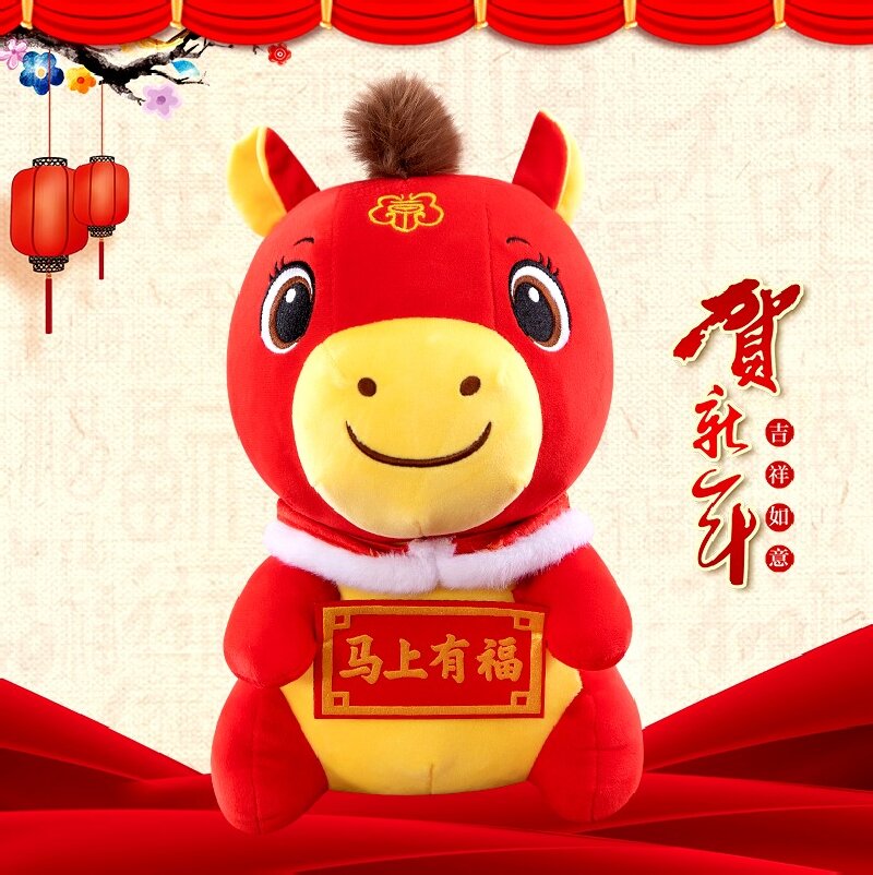 Red plush horse dolls are suitable as gifts Item Picture