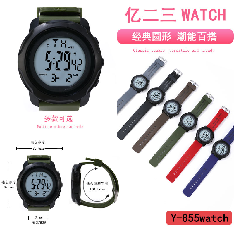 亿二三 YITONG基础款电子表高性价比耐用省心学生上课日常佩戴专用Y-855基础电子表圆形电子表男防水夜光运动手表潮流