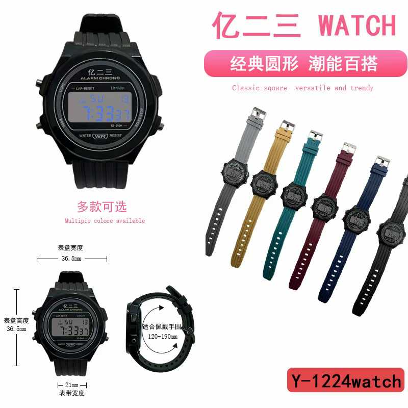 The YITONG basic electronic watch from YITONG is cost-effective, durable and worry-free. It is specially designed for students to wear in class and daily life. The Y-1224 basic electronic watch is a round, colorful, waterproof and luminous sports watch for both men and women, and is a trend