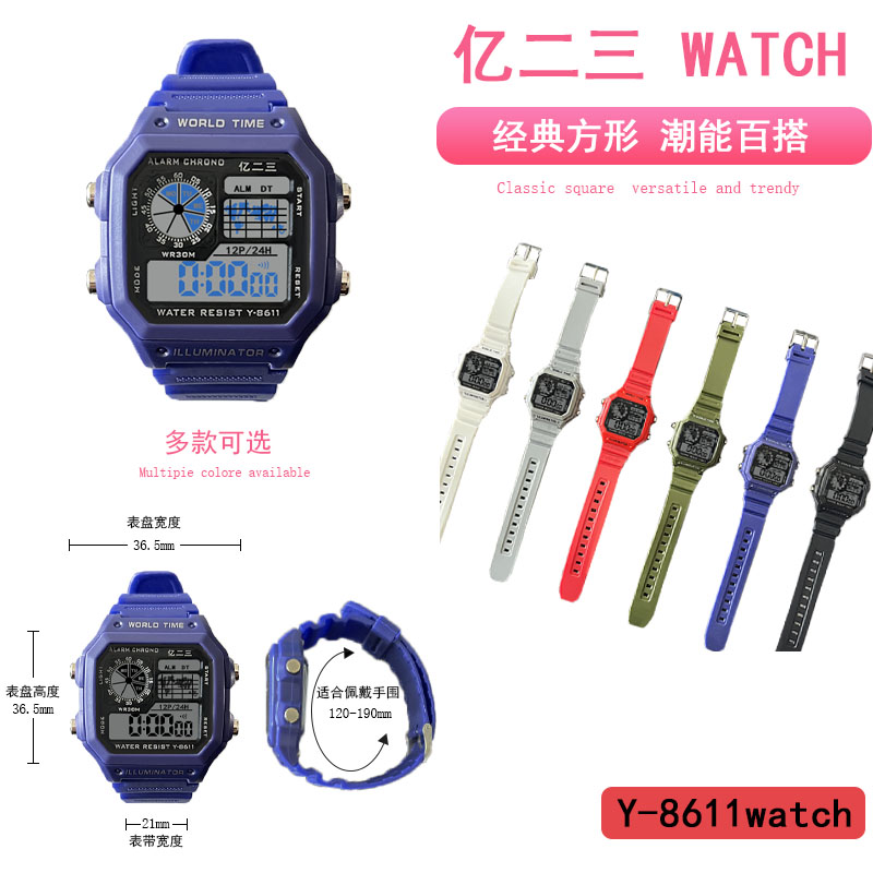 The YITONG basic electronic watch from YITONG is cost-effective, durable and worry-free. It is specially designed for students to wear in class and daily life. The Y-8611 basic electronic watch is a square, colorful, waterproof and luminous sports watch for both men and women, and is a trend