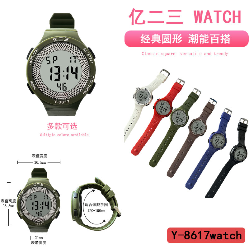 YITONG relojes electrónicos básicos de alto rendimiento duradero ahorro de preocupaciones estudiantes de clase uso diario especial y-8617 basic relojes electrónicos redondos de color para hombres Y mujeres a prueba de agua brillo deportivo tendencia