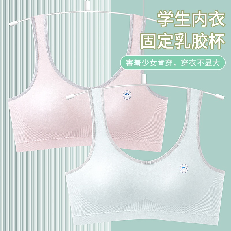 Seamless girls' underwear for students, junior high school students, strapless vests for the second stage of development, sports vests for older children, fixed cup vests details Picture