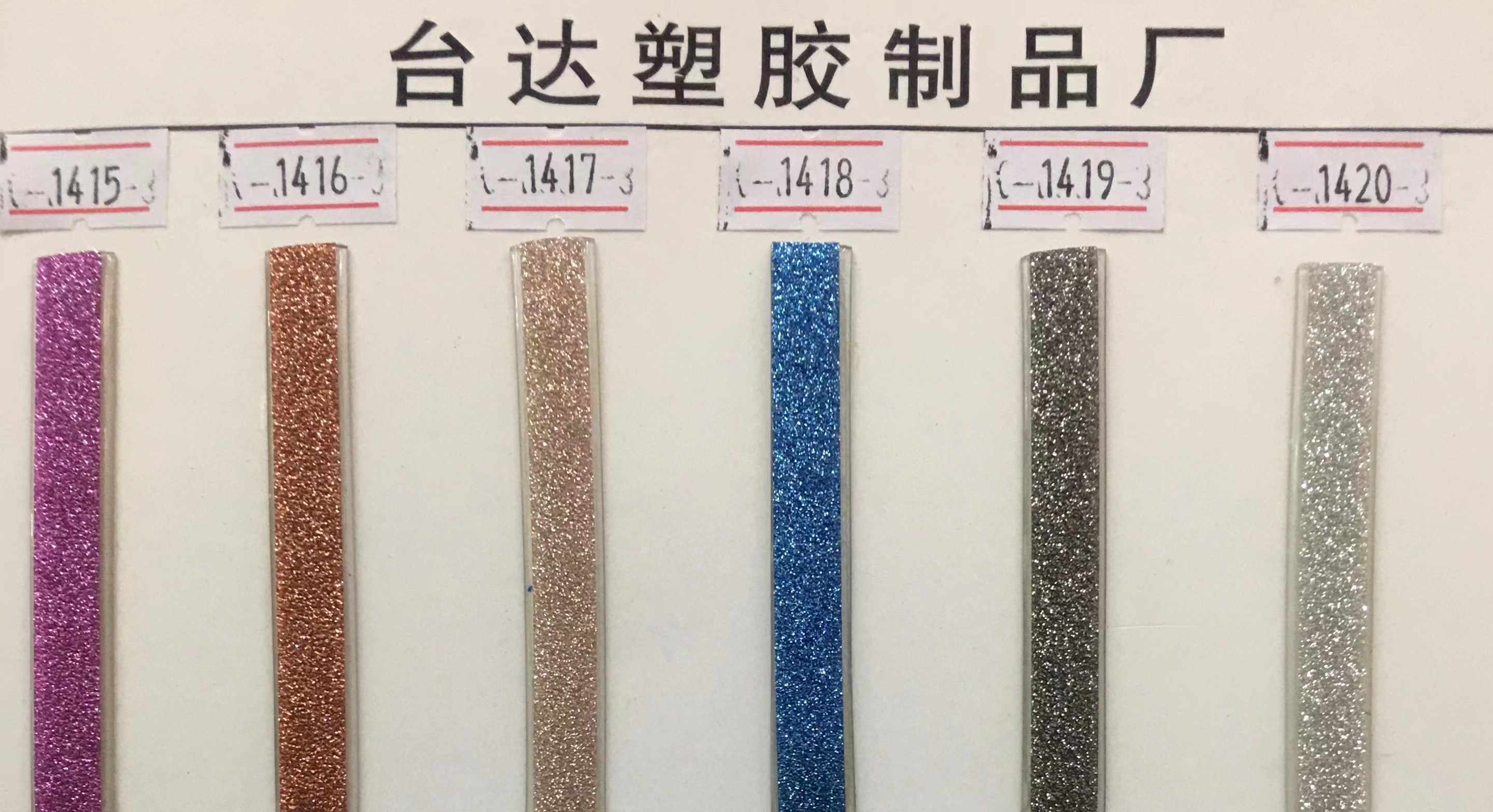2019款新产品 时尚PVC女鞋鞋面，环保PVC外贴格力特鞋面装饰条#外贴格力特pvc条详情2