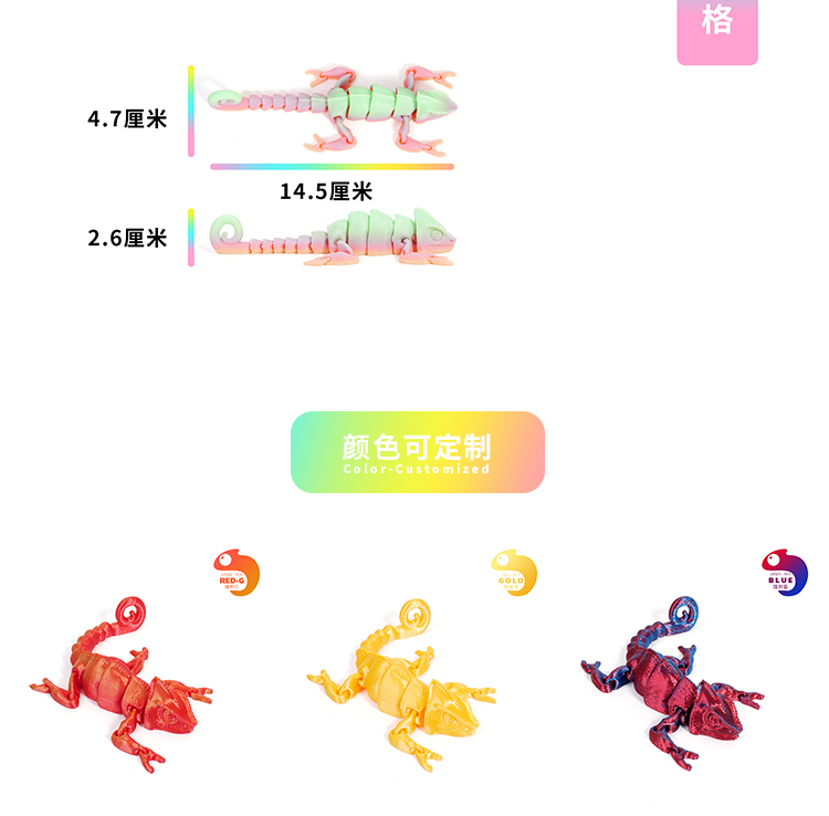  爆款3D打印龙变色龙全身关节可动仿真宠物蜥蜴模型玩具详情8