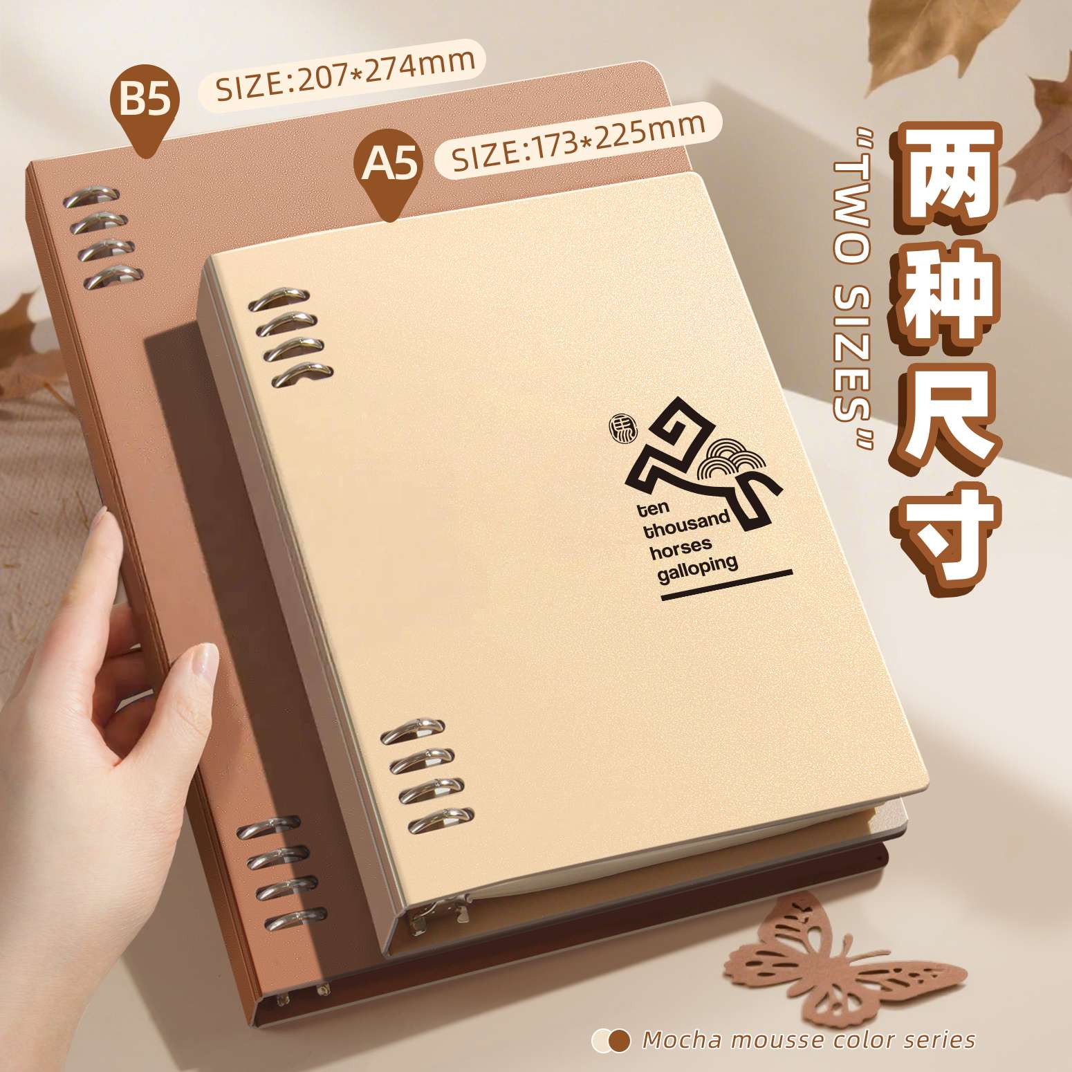 The Chuangyuan Mocha Mousse color series loose-leaf notebook is not uncomfortable to hold. The B5/A5 detachable notebook is a good choice for junior and senior high school students to study writing, diary and note-taking. It has a high level of appearance detail image 7