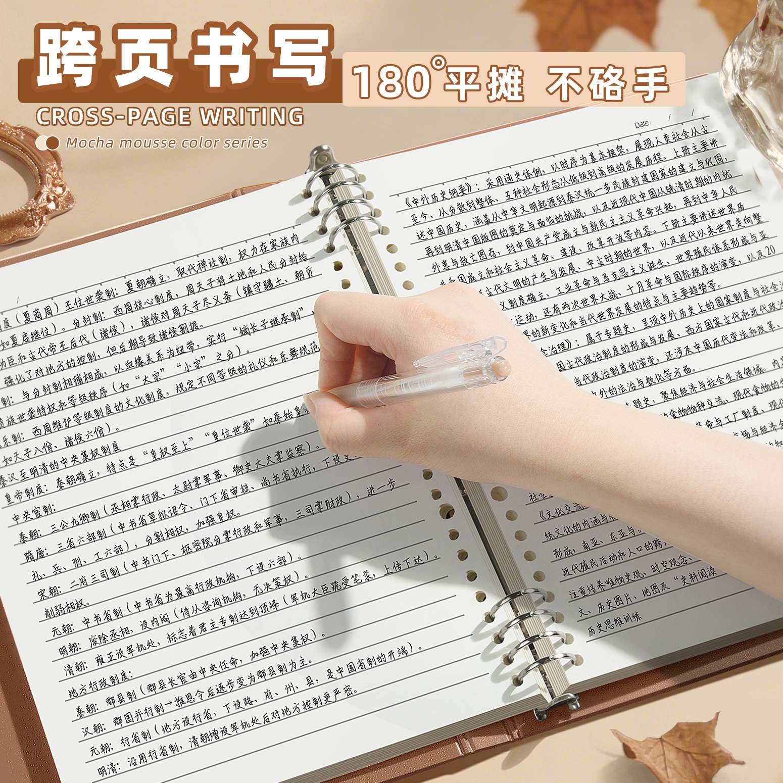 The Chuangyuan Mocha Mousse color series loose-leaf notebook is not uncomfortable to hold. The B5/A5 detachable notebook is a good choice for junior and senior high school students to study writing, diary and note-taking. It has a high level of appearance details Picture