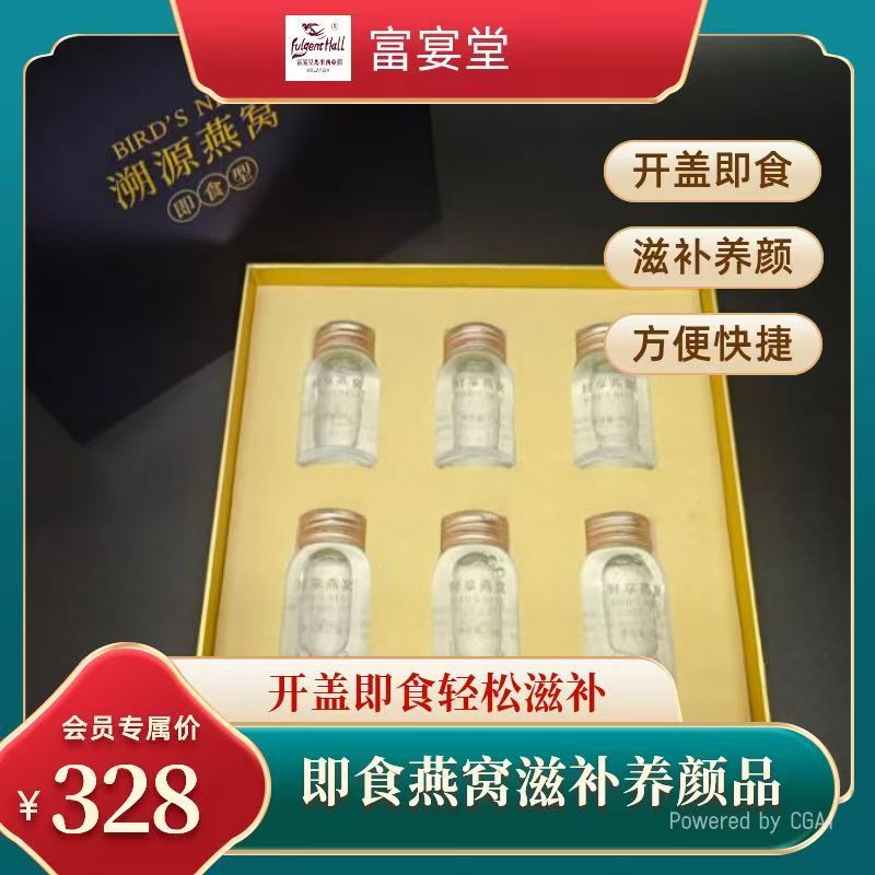 Fresh stewed ready-to-eat bird's nest gift box, official flagship store for pregnant women, genuine nourishing and nutritional products for the elderly, meal replacement, fast food, gift Specification image