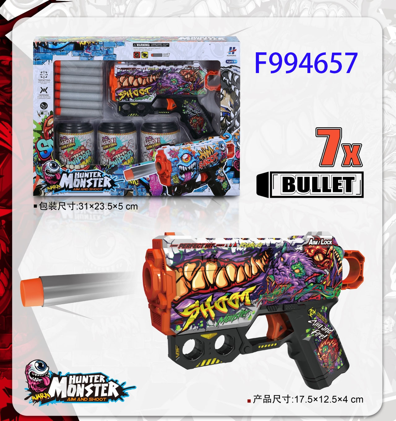 2026大河马玩具新品儿童涂鸦软弹枪塑料玩具开窗盒装外销爆款亚马逊TIKTOK热卖玩具F985209详情6