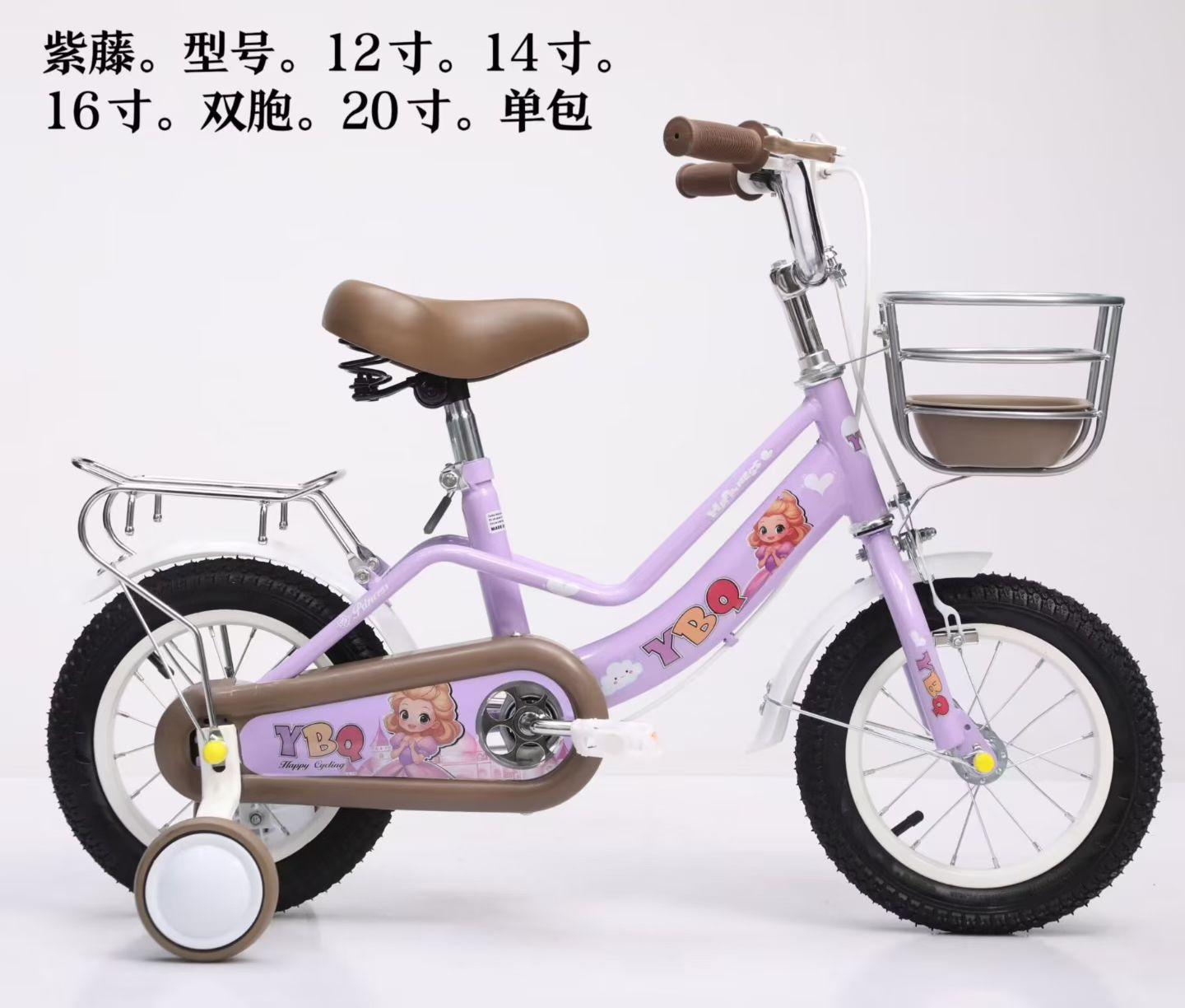 紫藤 儿童自行车  静音轮