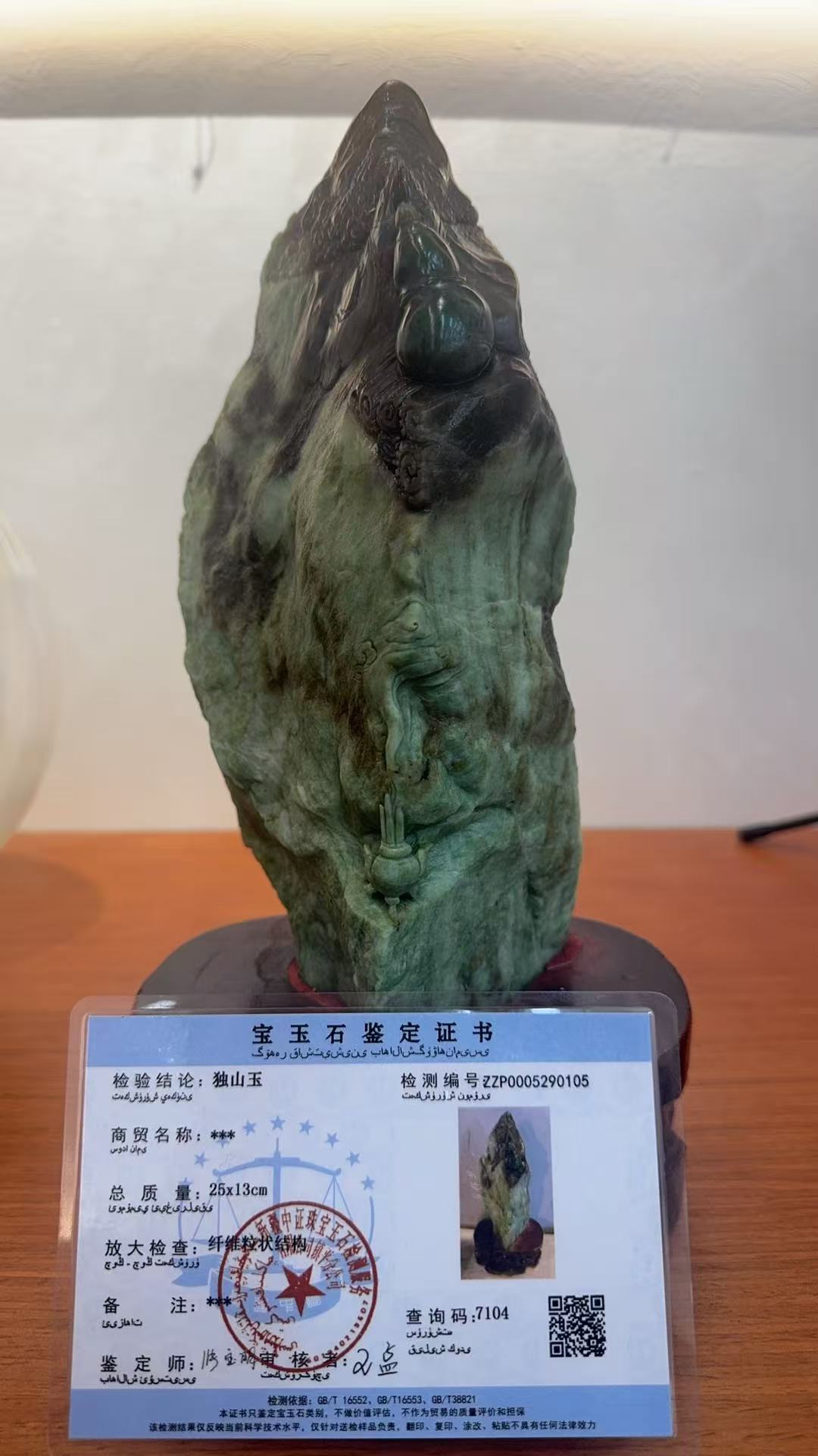 Dushan jade belt certificate, jade handicrafts, jade vintage jade ornaments, gifts, furniture, office mood and atmosphere display items details Picture