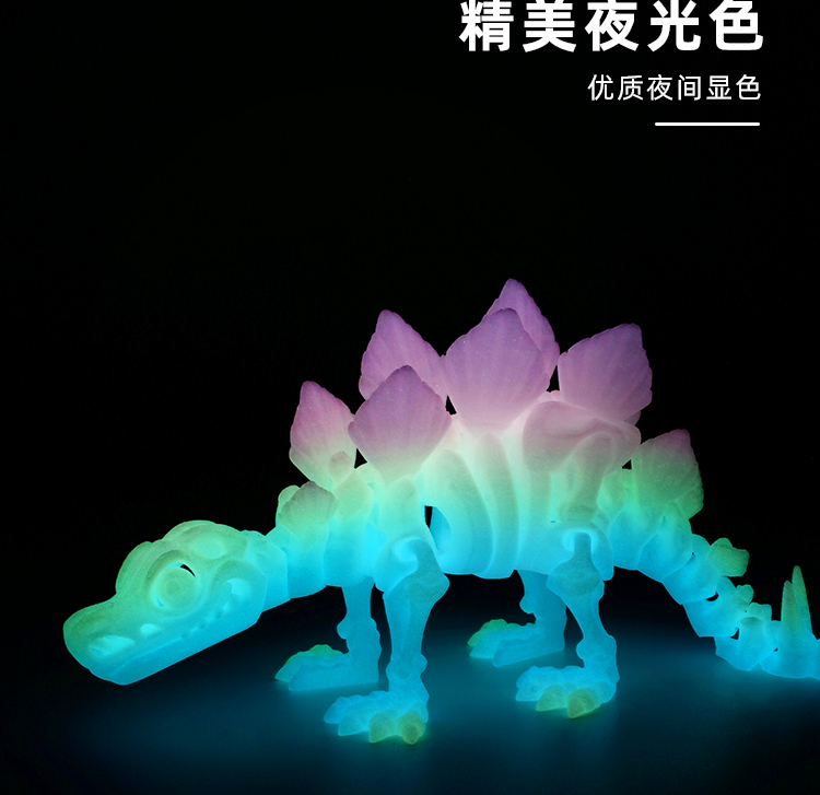 3D打印夜光彩色剑龙水晶恐龙创意手办玩具全关节可动夜光摆件玩具详情6