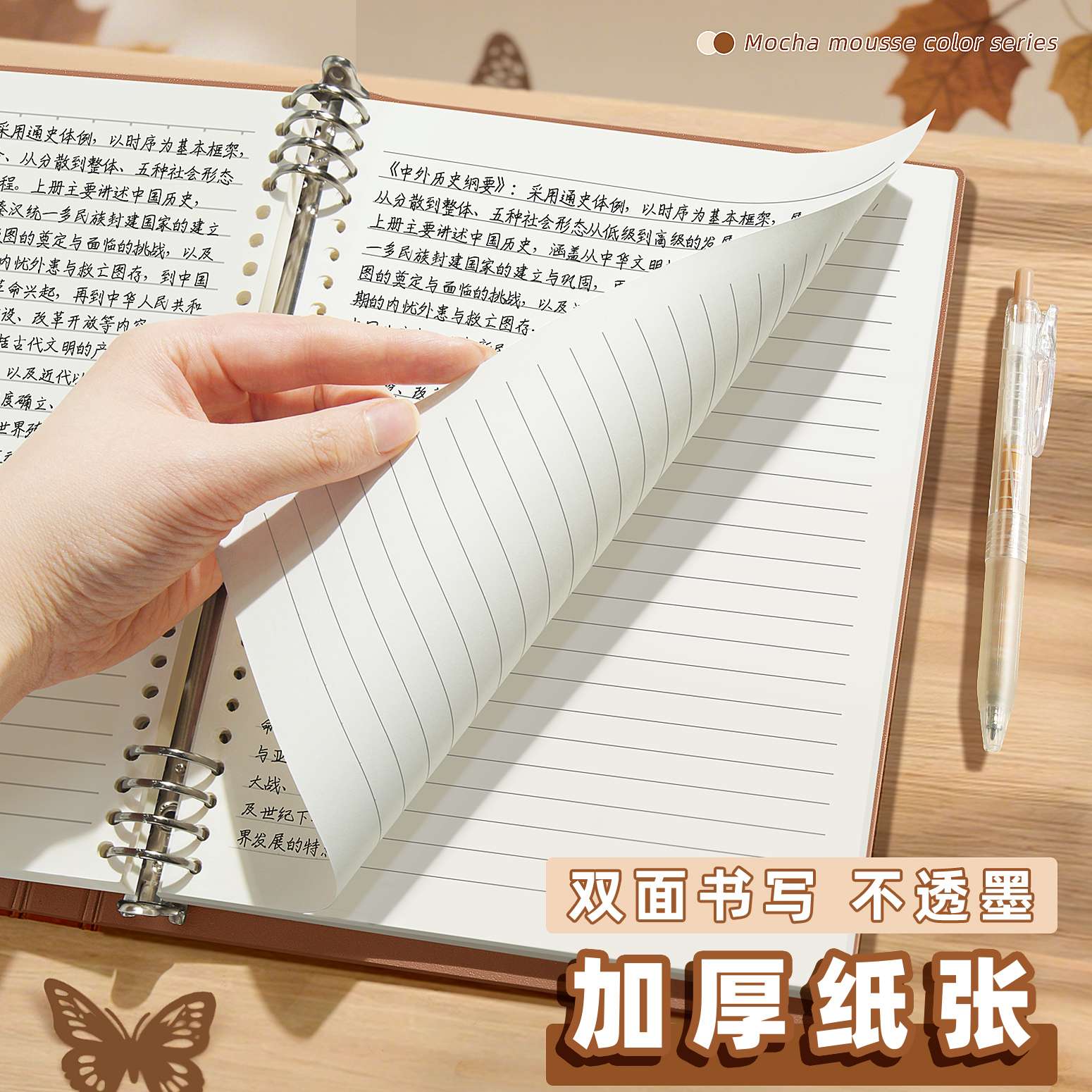 The Chuangyuan Mocha Mousse color series loose-leaf notebook is not uncomfortable to hold. The B5/A5 detachable notebook is a good choice for junior and senior high school students to study writing, diary and note-taking. It has a high level of appearance Specification image