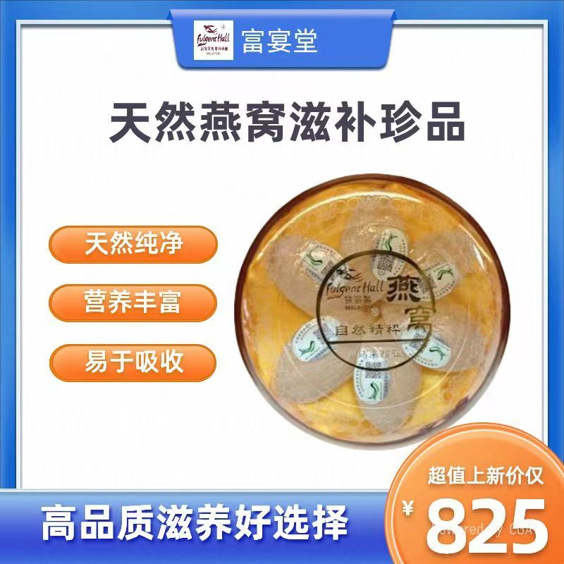 溯源码34克天然白燕盏 马来西亚印尼孕妇干盏燕窝官方旗舰店正品