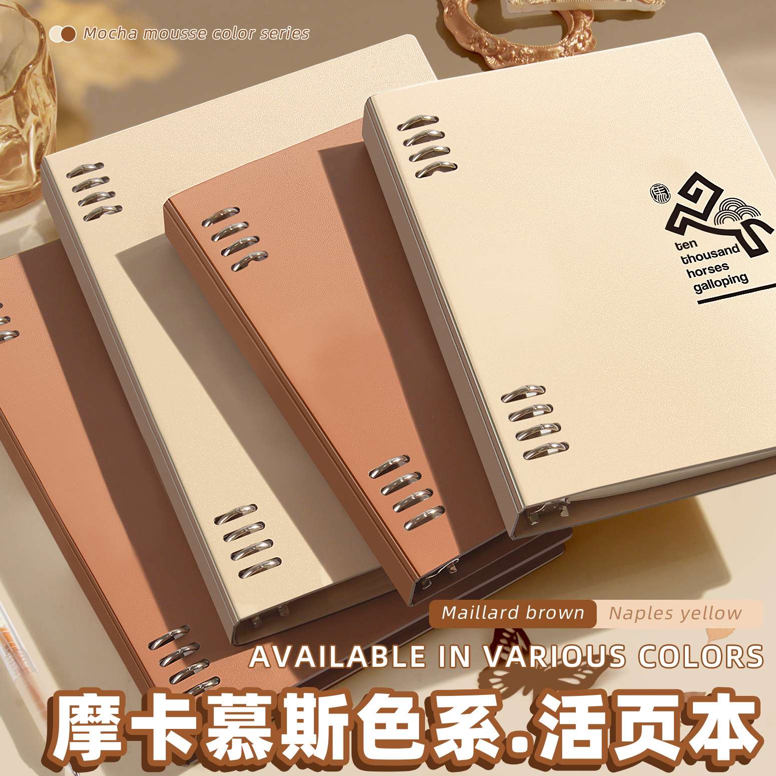 The Chuangyuan Mocha Mousse color series loose-leaf notebook is not uncomfortable to hold. The B5/A5 detachable notebook is a good choice for junior and senior high school students to study writing, diary and note-taking. It has a high level of appearance detail image 2
