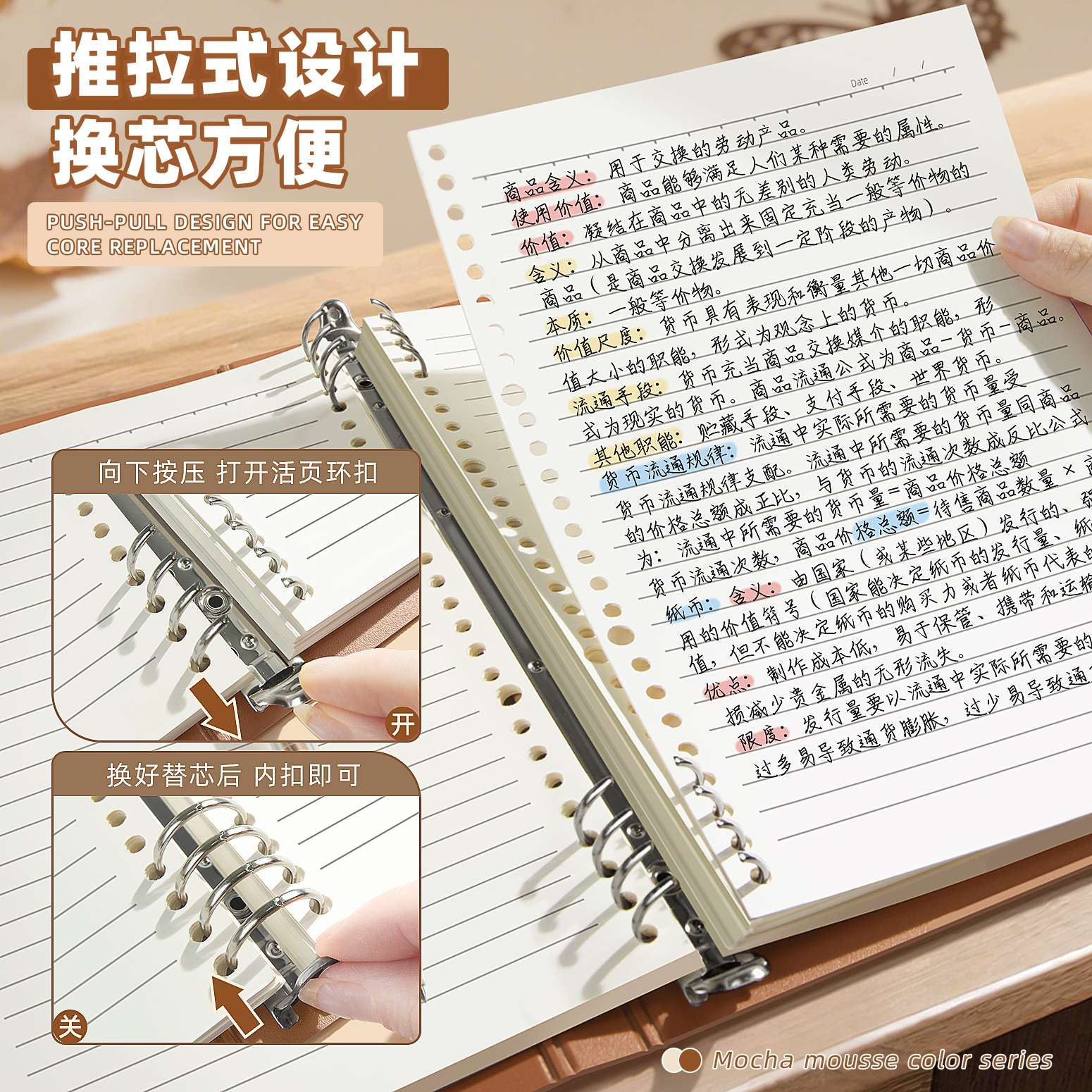 The Chuangyuan Mocha Mousse color series loose-leaf notebook is not uncomfortable to hold. The B5/A5 detachable notebook is a good choice for junior and senior high school students to study writing, diary and note-taking. It has a high level of appearance detail image 8