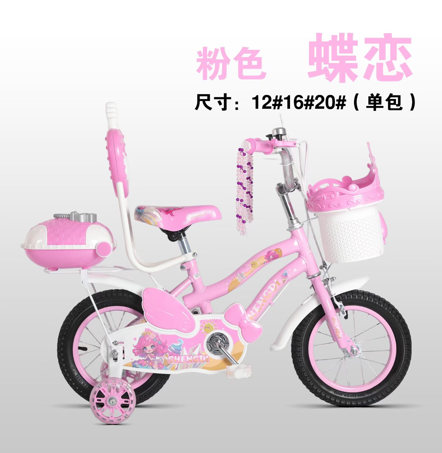 儿童自行车/儿童自行车18寸/自行车童车/20寸儿童自行车/尾货产品图
