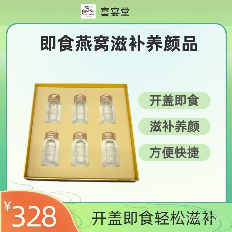 Fresh stewed ready-to-eat bird's nest gift box, official flagship store for pregnant women, genuine nourishing and nutritional products for the elderly, meal replacement, fast food, gift details Picture