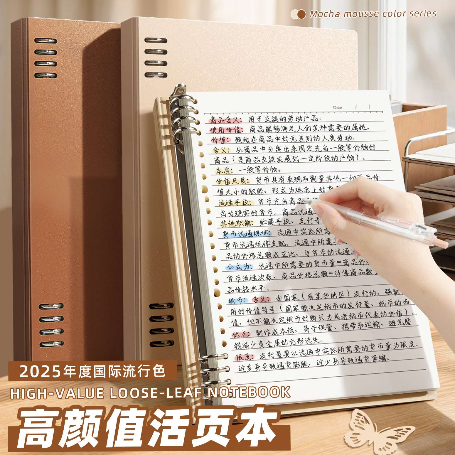 The Chuangyuan Mocha Mousse color series loose-leaf notebook is not uncomfortable to hold. The B5/A5 detachable notebook is a good choice for junior and senior high school students to study writing, diary and note-taking. It has a high level of appearance detail image 3