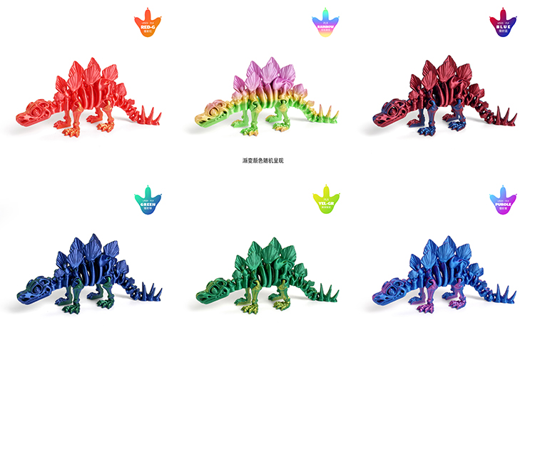 3D打印夜光彩色剑龙水晶恐龙创意手办玩具全关节可动夜光摆件玩具详情9
