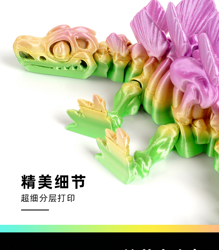3D打印夜光彩色剑龙水晶恐龙创意手办玩具全关节可动夜光摆件玩具详情5