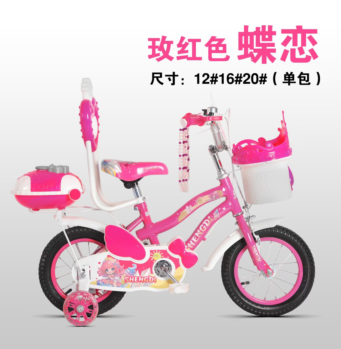 儿童自行车/儿童自行车18寸/自行车童车/20寸儿童自行车/尾货细节图