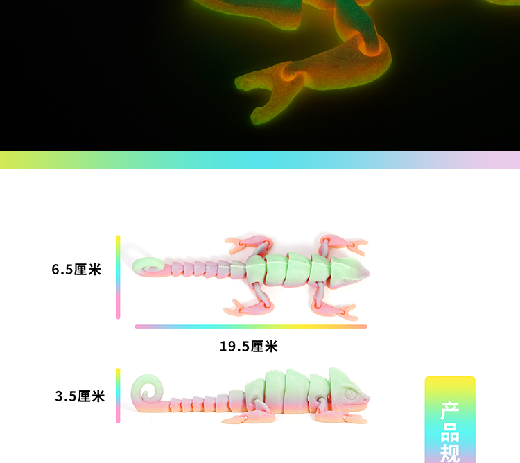  爆款3D打印龙变色龙全身关节可动仿真宠物蜥蜴模型玩具详情7