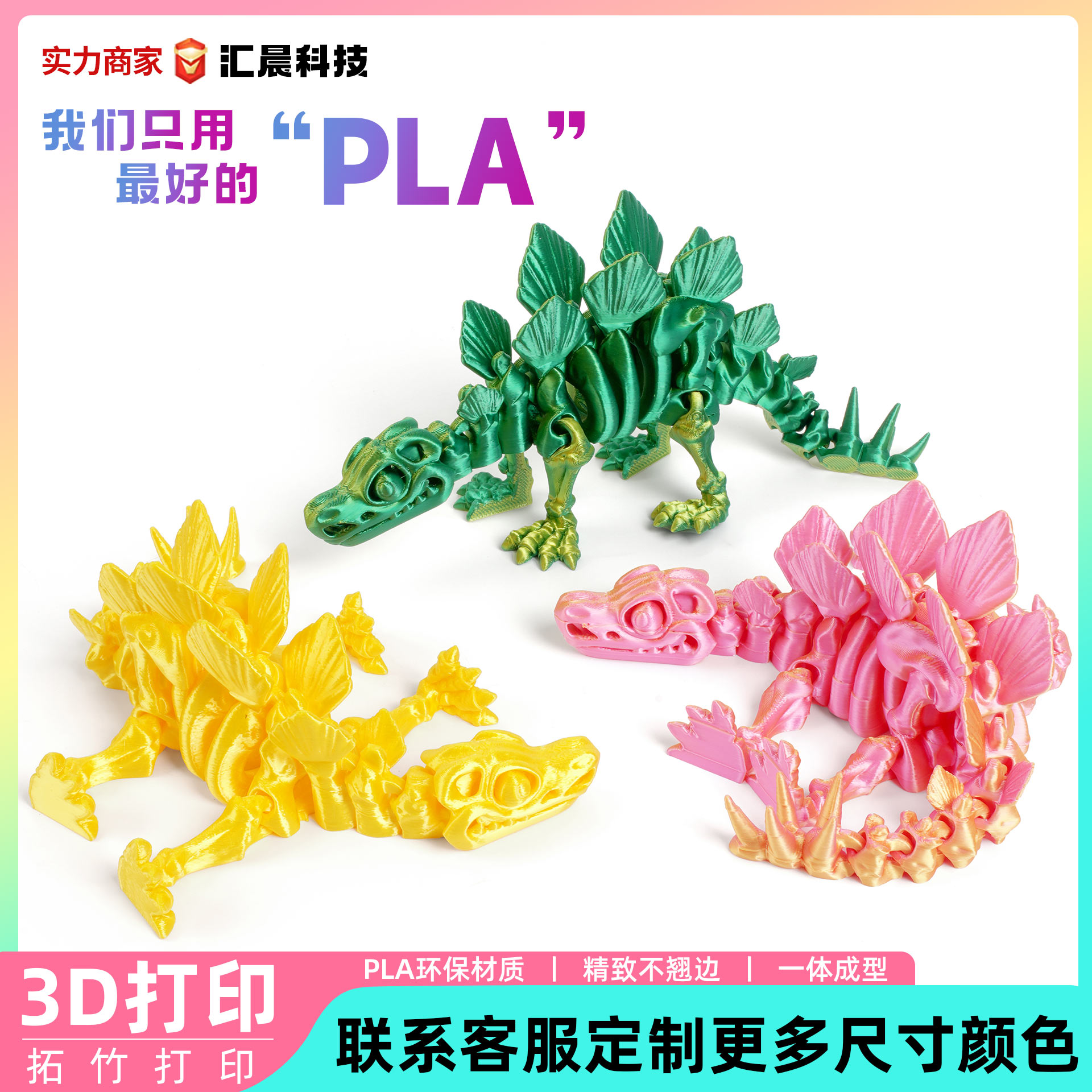玩具/恐龙玩具/膨胀玩具/卡通动物塑胶玩具/3D打印耗材细节图