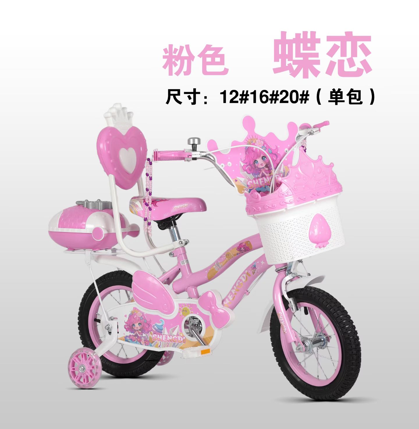 儿童自行车/儿童自行车18寸/自行车童车/20寸儿童自行车/尾货白底实物图