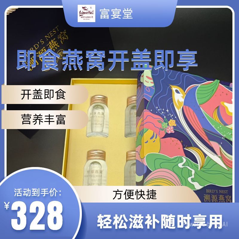 鲜炖即食燕窝礼盒孕妇官方旗舰店正品老人滋补营养品代餐速食送礼