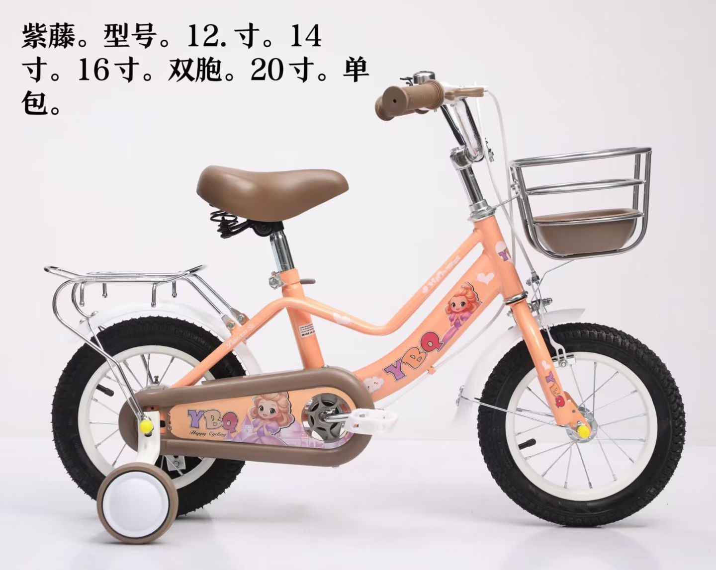 儿童自行车实物图