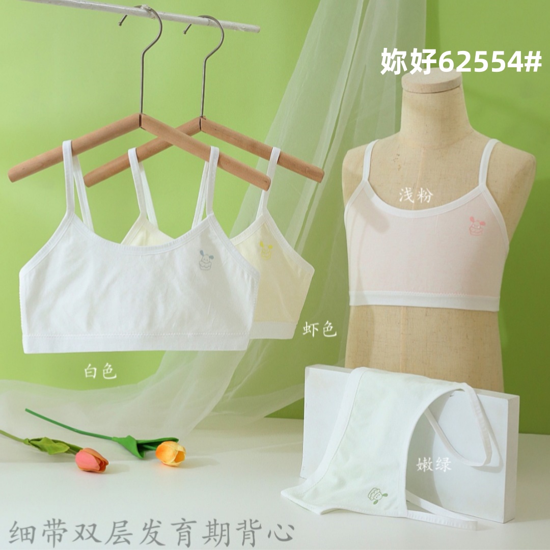 少女内衣青春发育期学生初中生无缝无钢圈双层防凸点可爱吊带背心