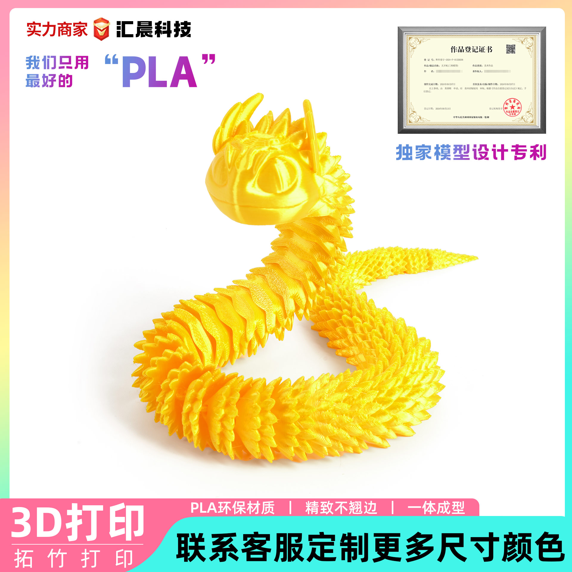 动植物/仿真模型实物图